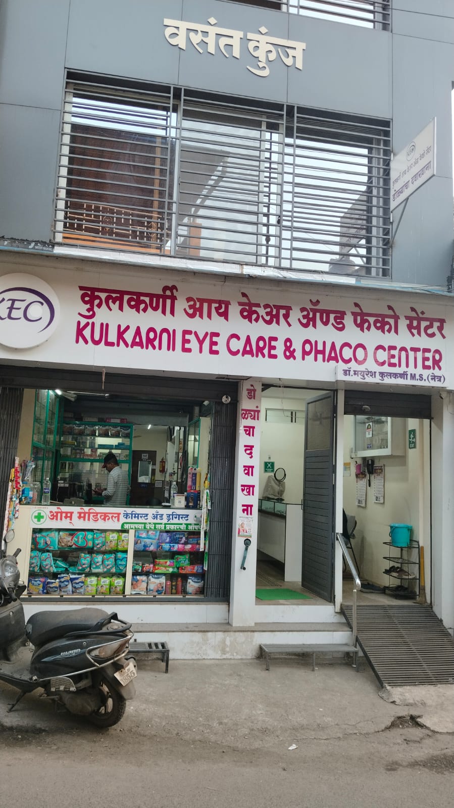 Kulkarni Eye Care & Phaco Centre at Vasant Kunj, Pen